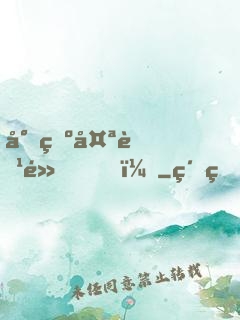 少爺太腹黑！